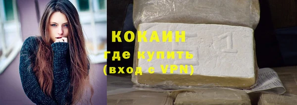 кокаин премиум Армянск